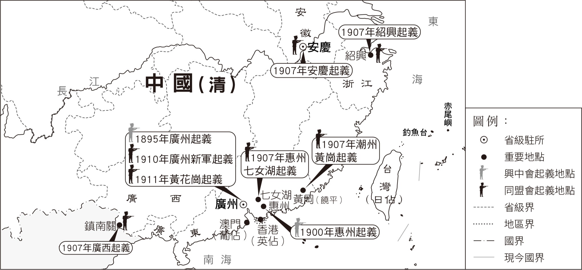 中三