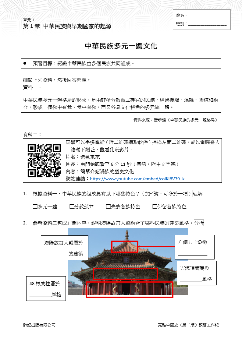 中一級