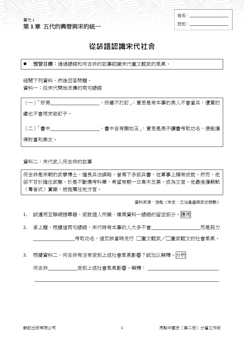 中二