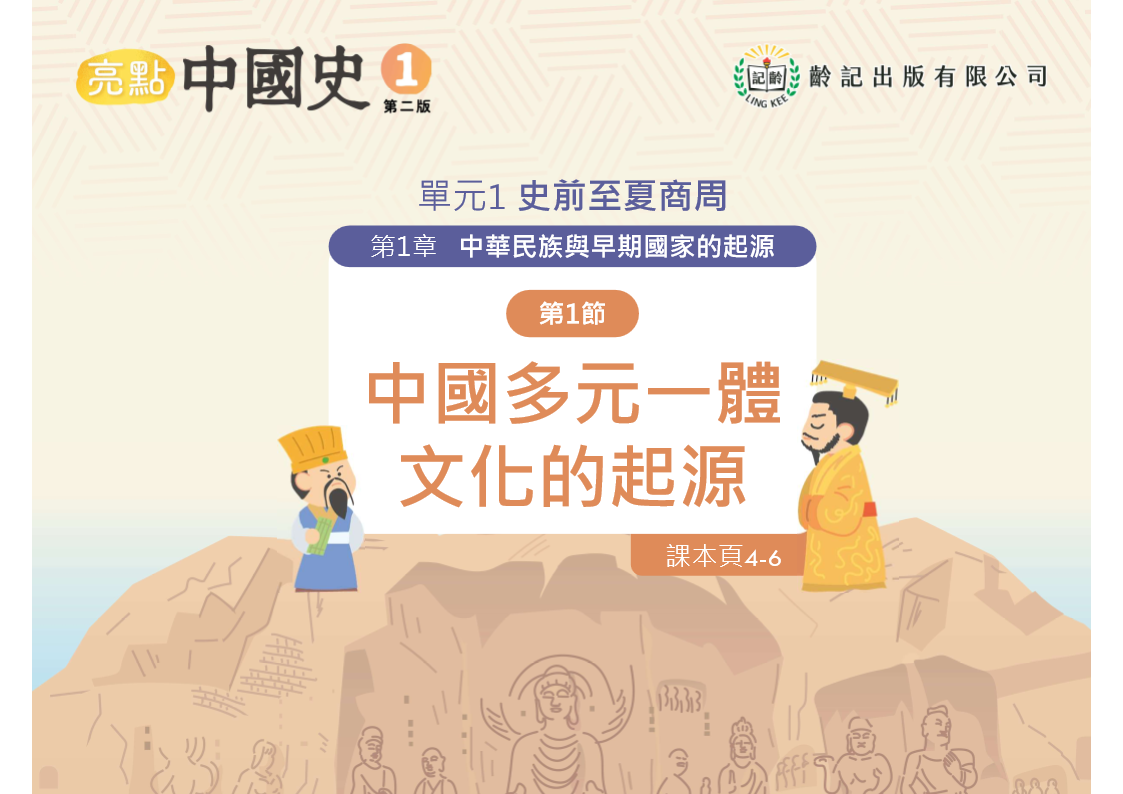 中一級
