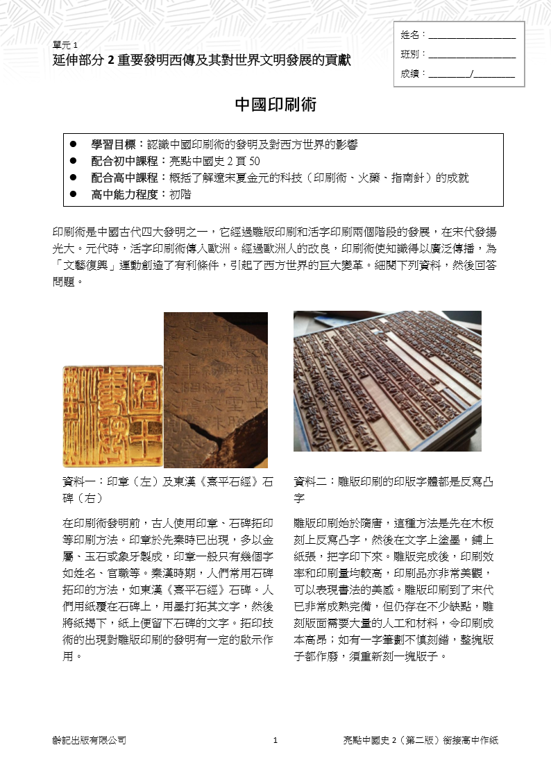中二