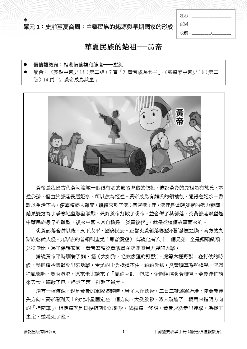 中一級