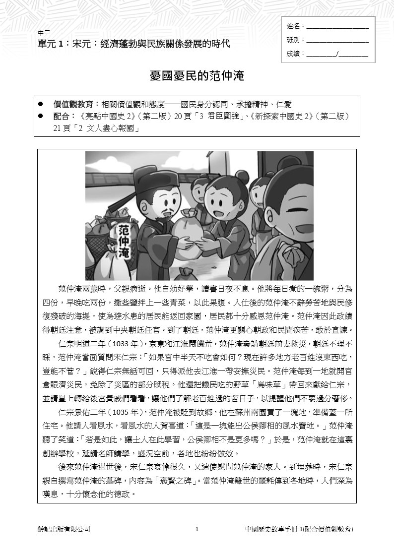 中二