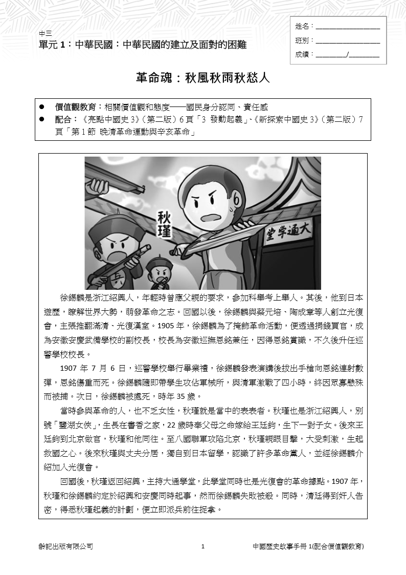 中三
