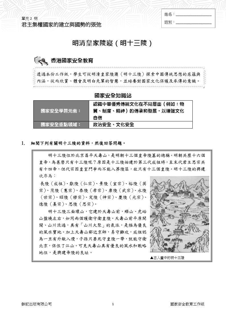 中二