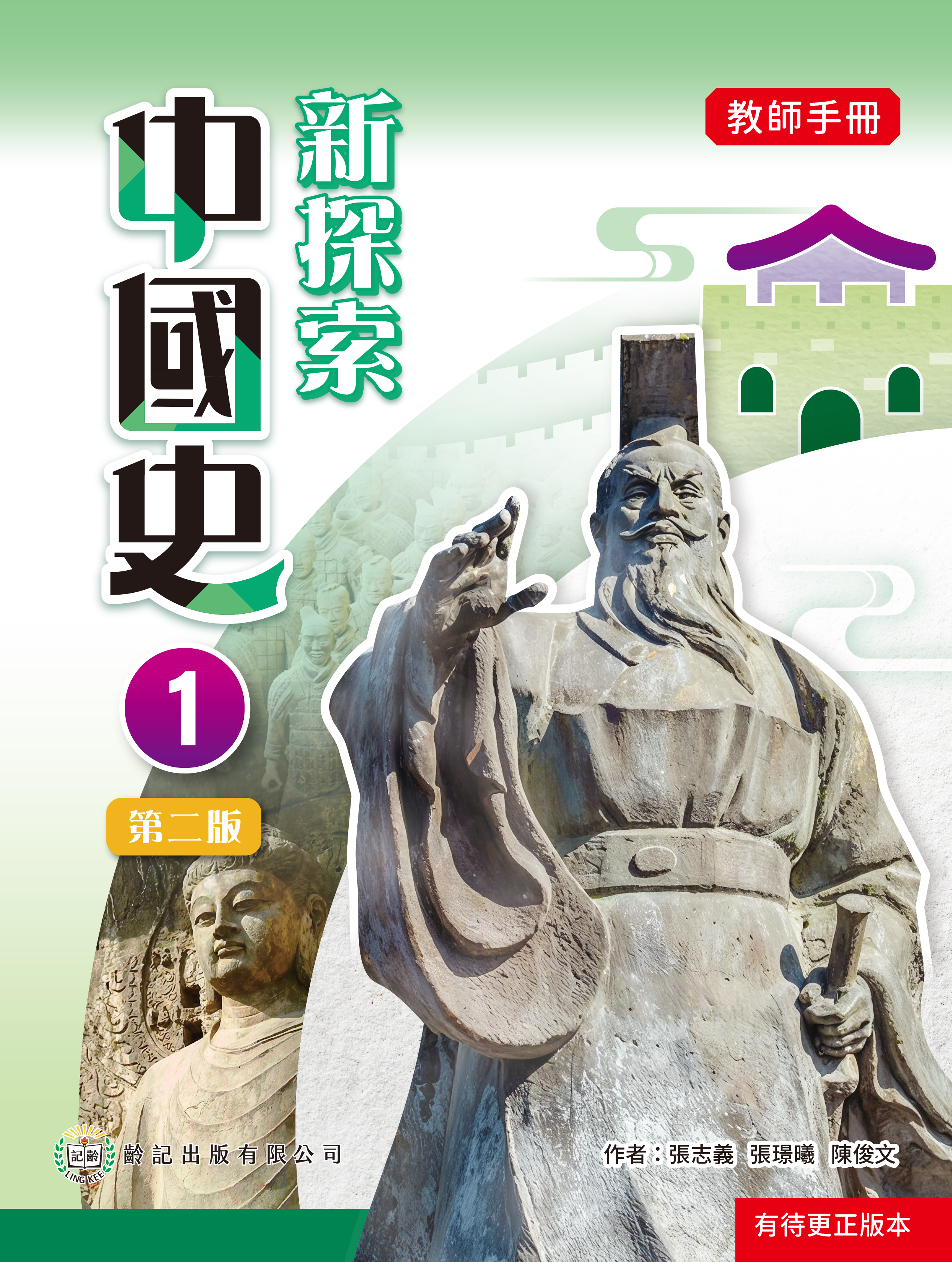 中一