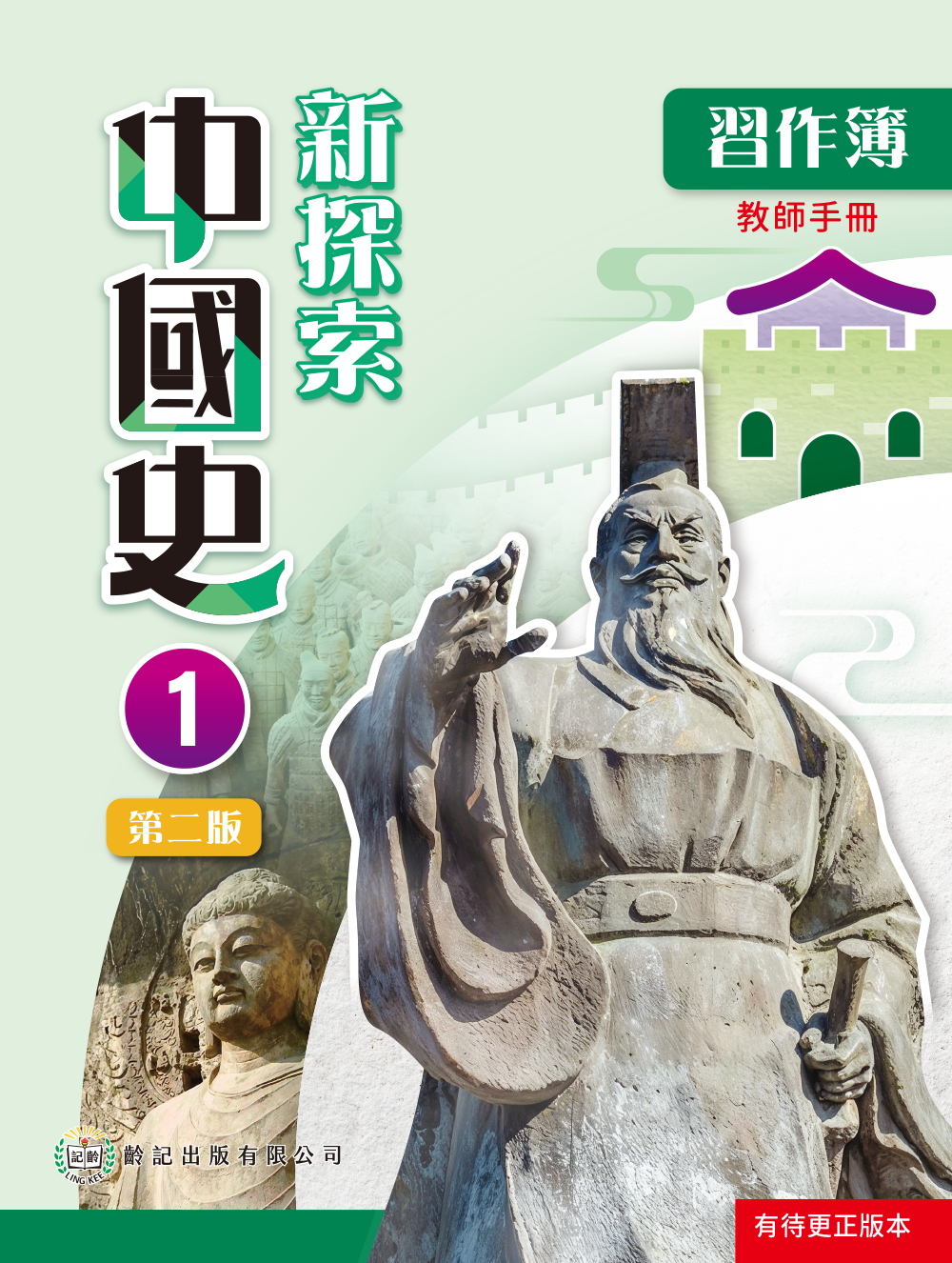 中一