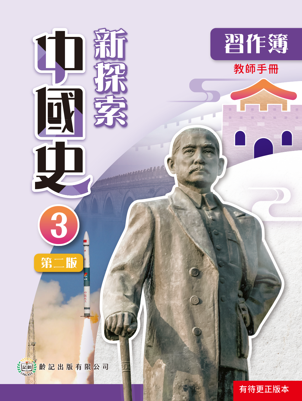 中三