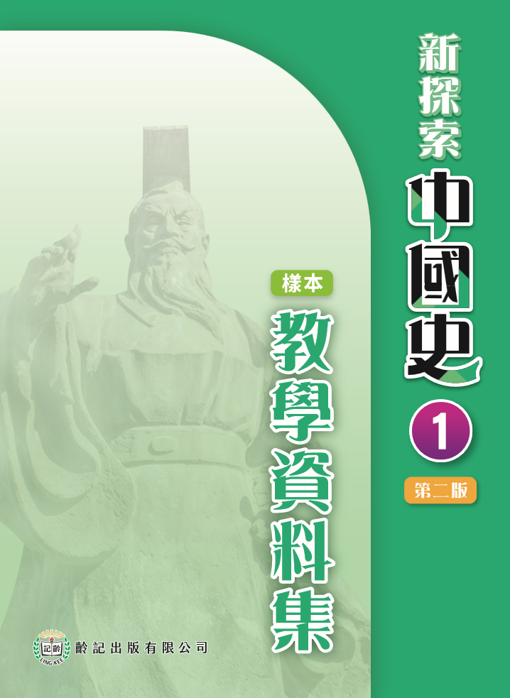 中一