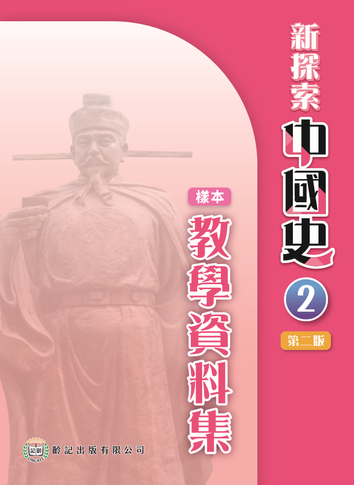中二