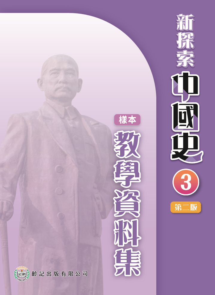 中三
