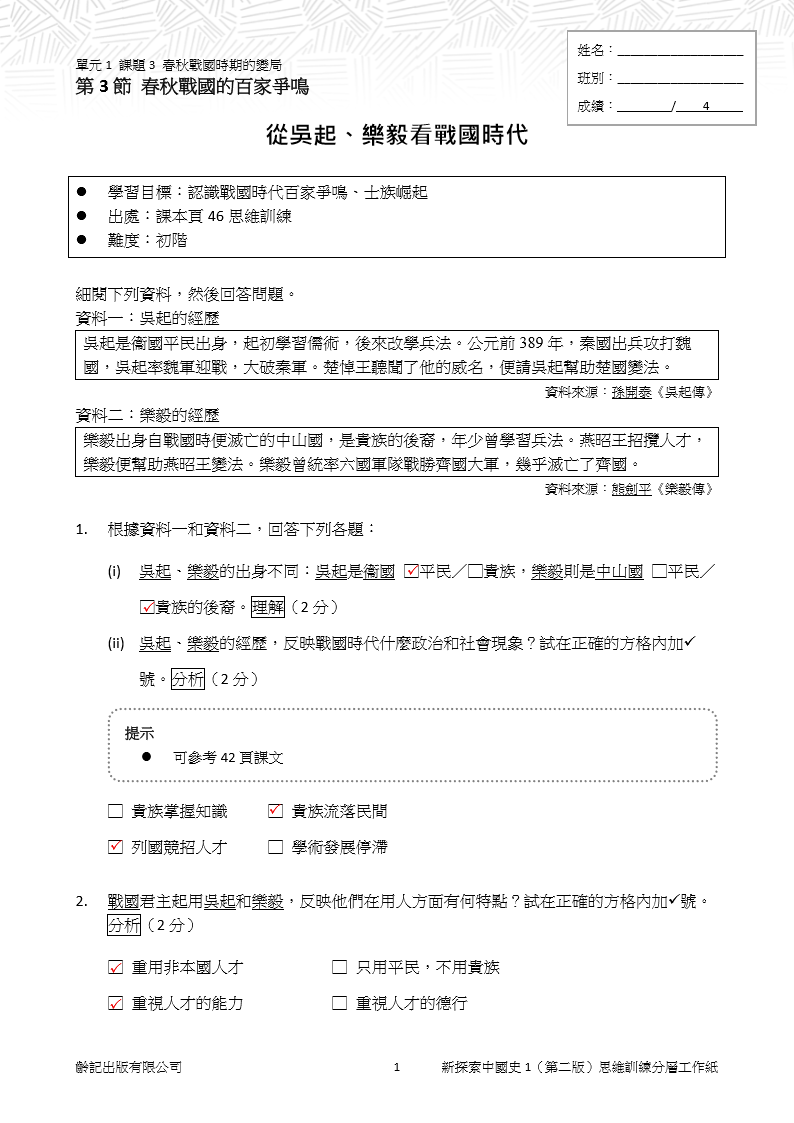中一