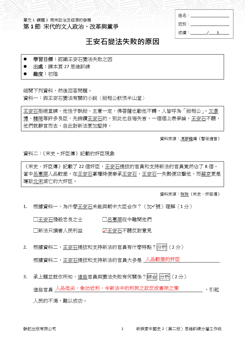 中二