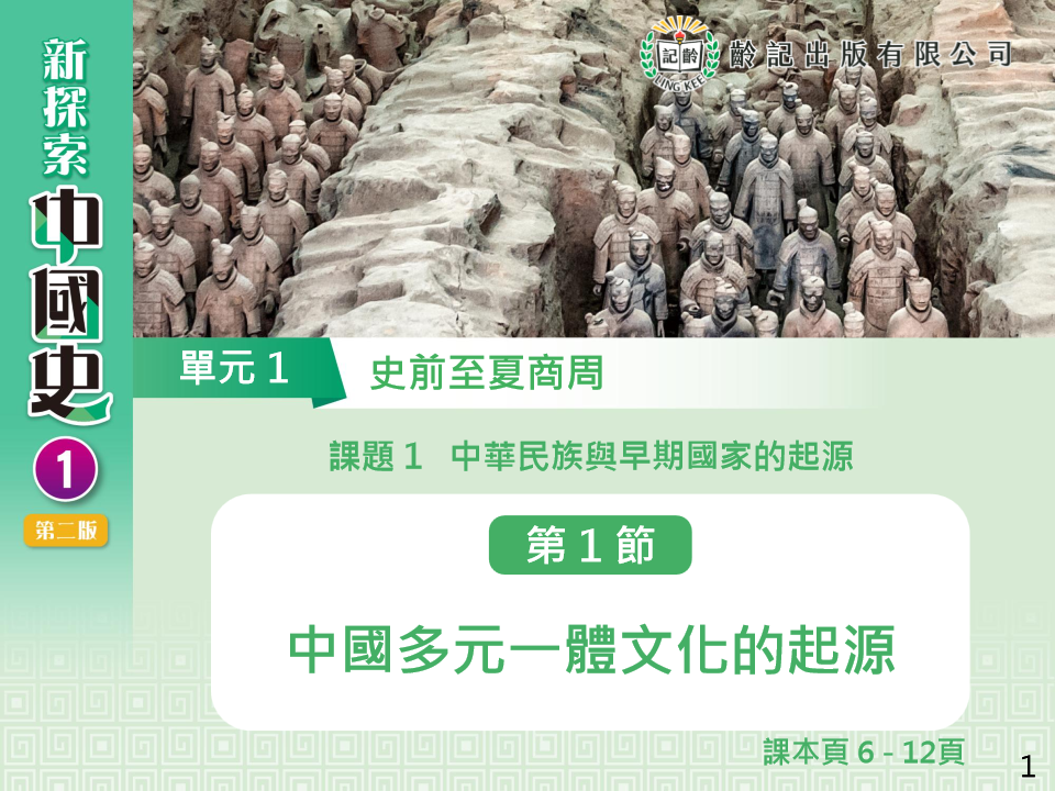 中一級