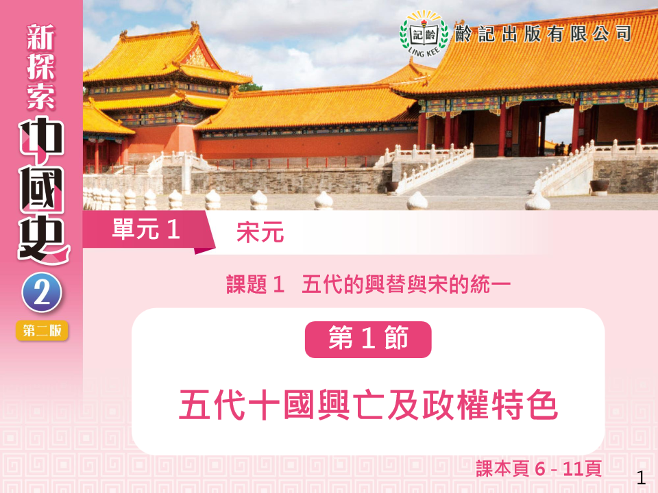 中二