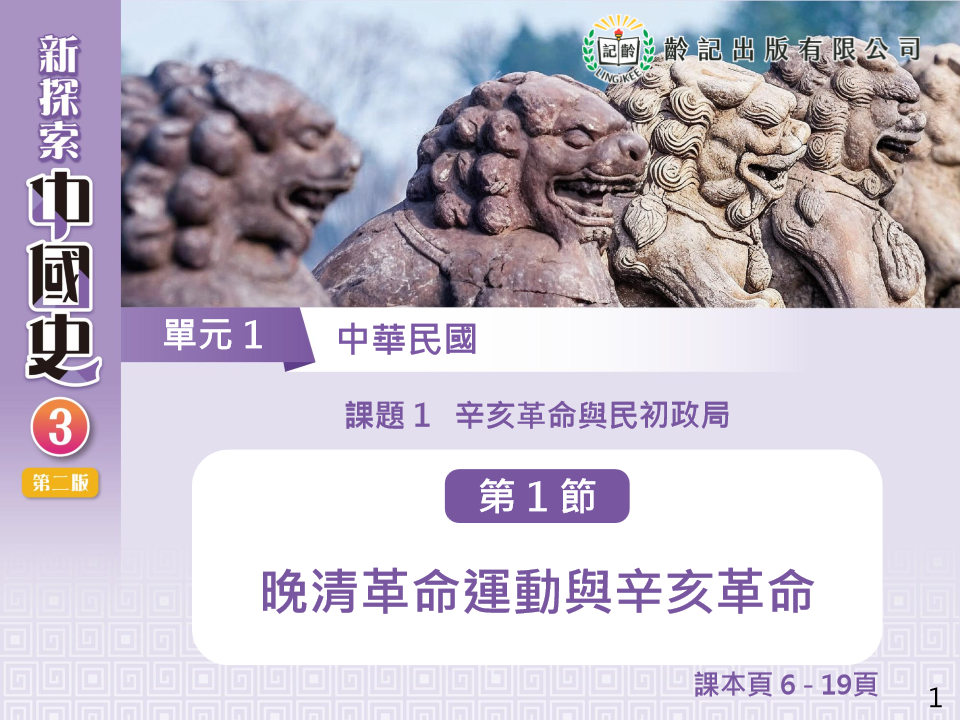 中三