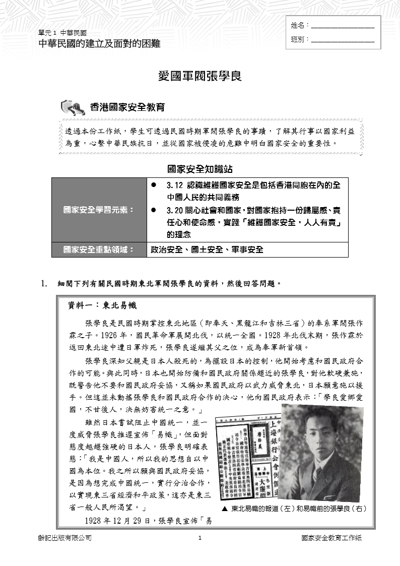 中三